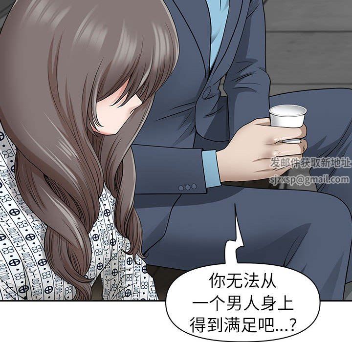 我老公是雙胞胎第49話