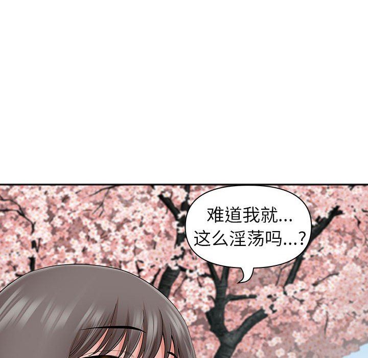 我老公是雙胞胎第49話