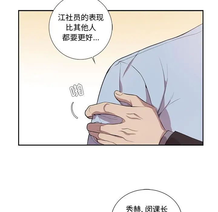 為何偏偏是你第13话