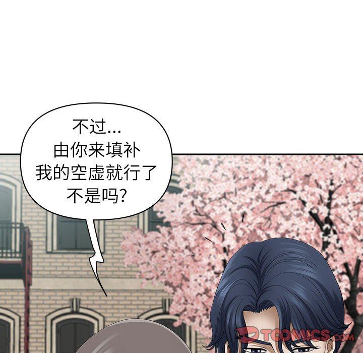 我老公是双胞胎第49话