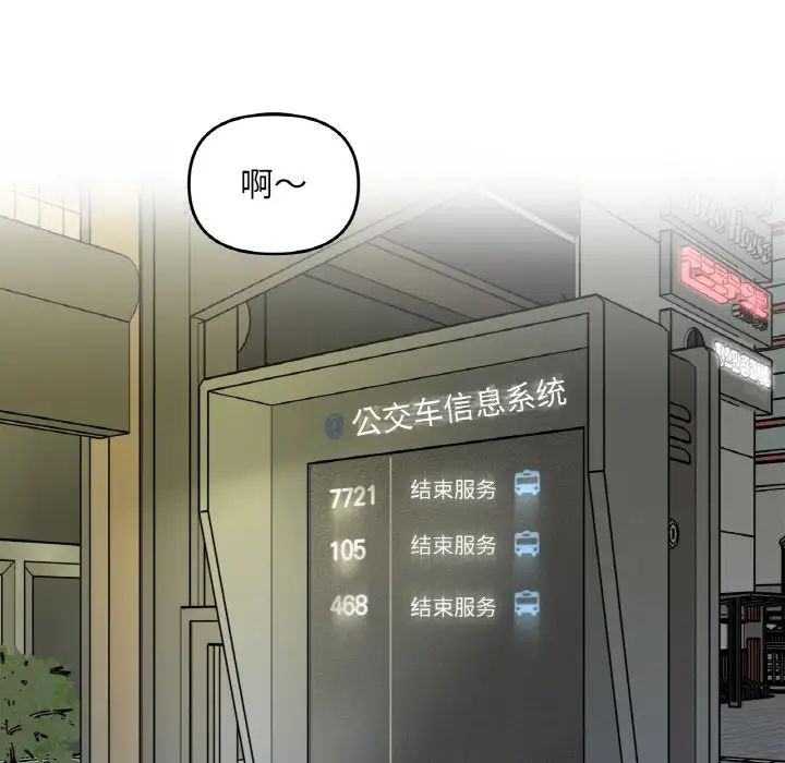 她才不是我姐姐第3話