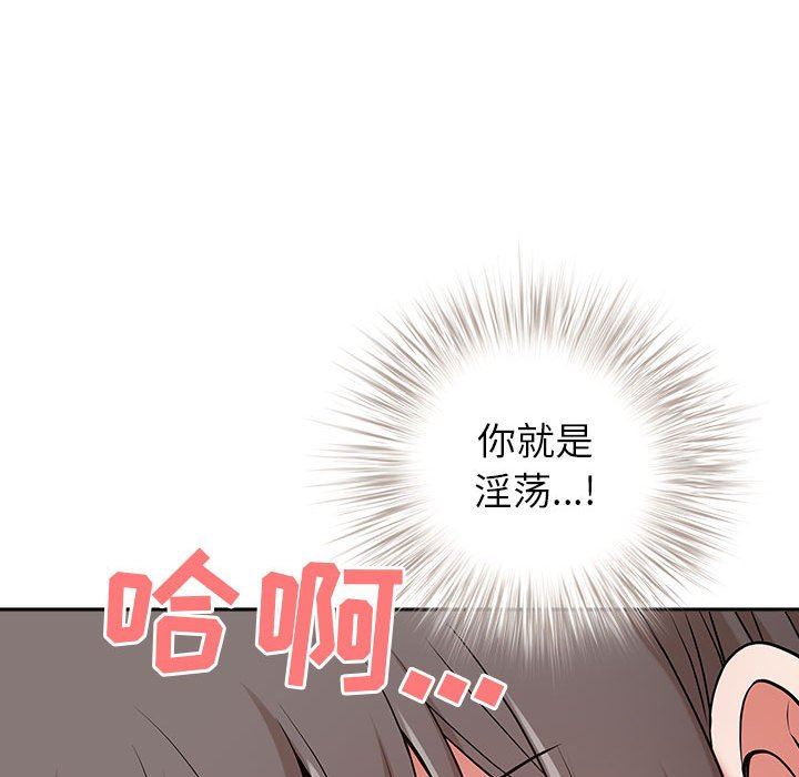 我老公是雙胞胎第49話