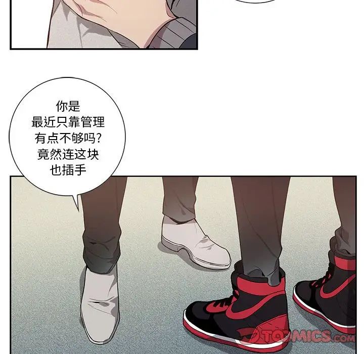 為何偏偏是你第13话