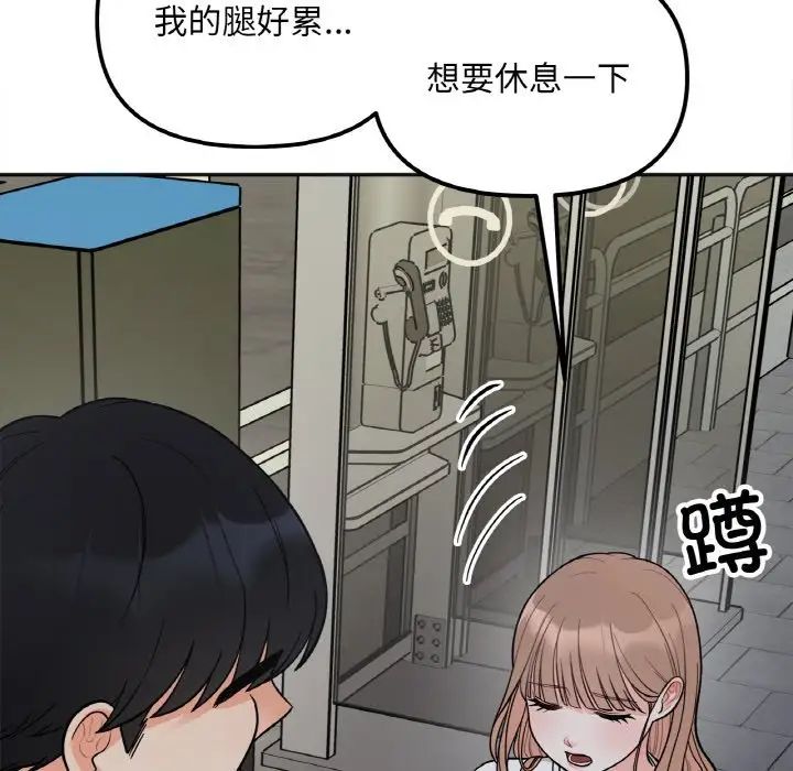 她才不是我姐姐第3话