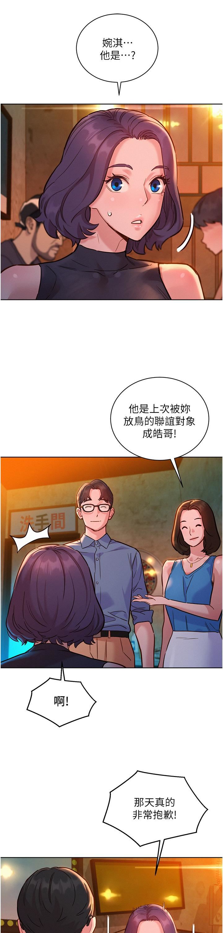友情万睡第44话-跟你做感觉很舒服