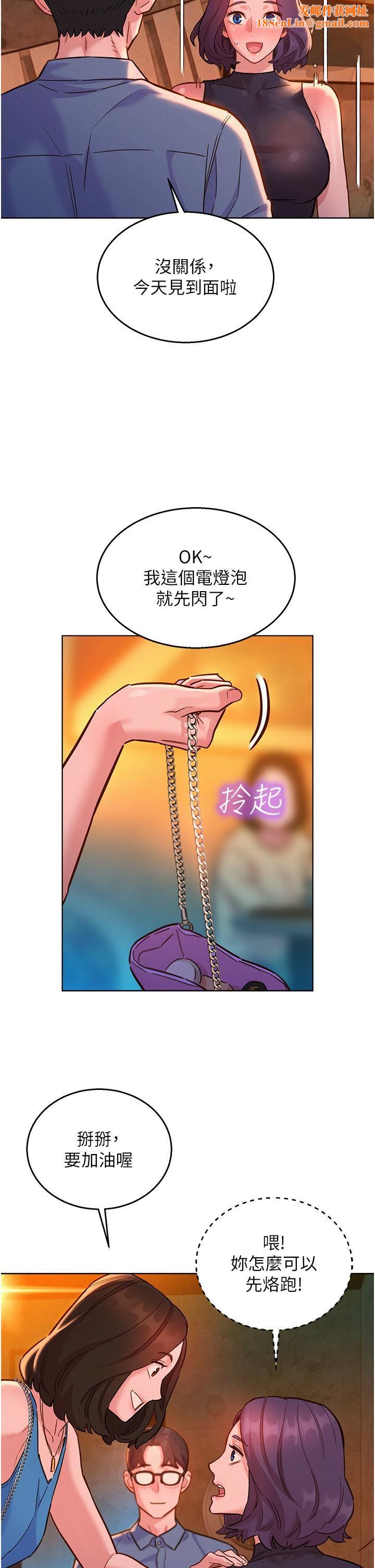 友情萬睡第44話-跟你做感覺很舒服