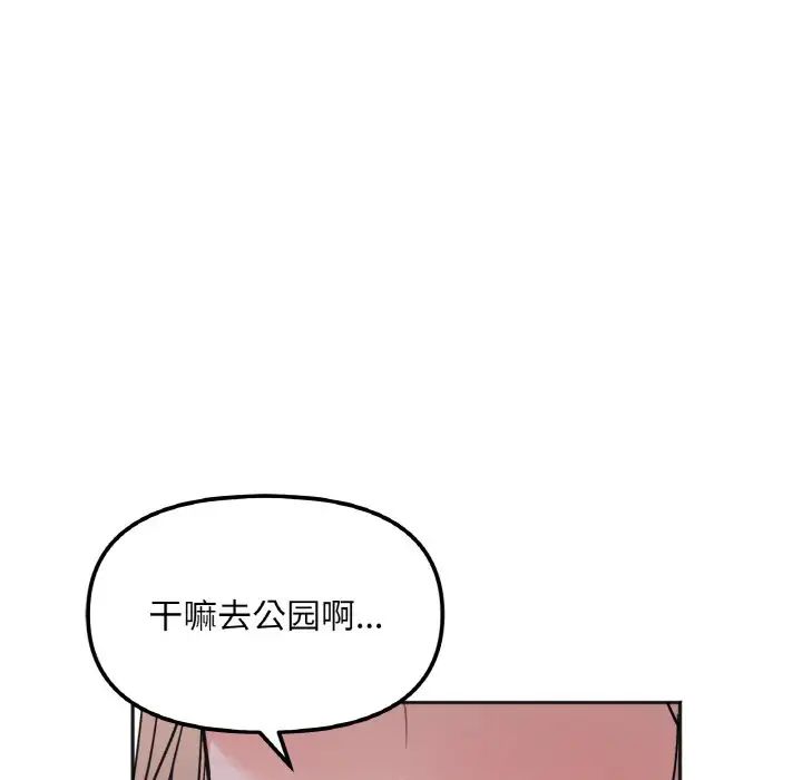她才不是我姐姐第3话