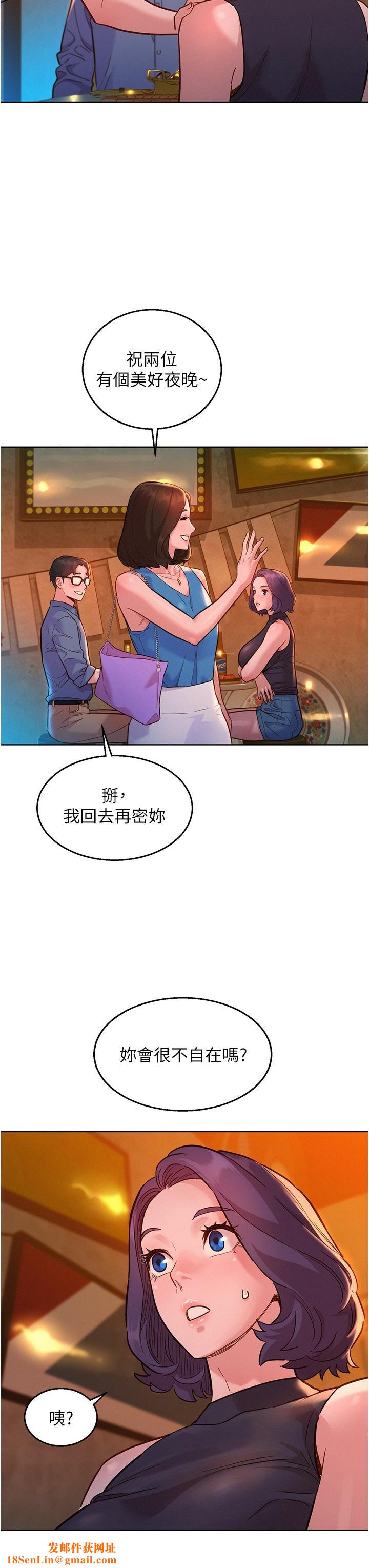 友情万睡第44话-跟你做感觉很舒服