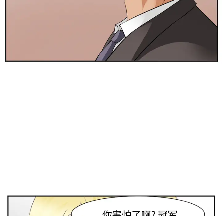 爱情契约第41话