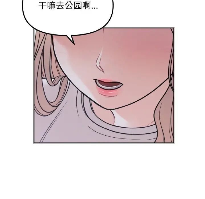 她才不是我姐姐第4話