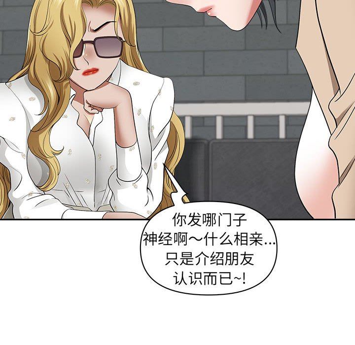我老公是双胞胎第49话