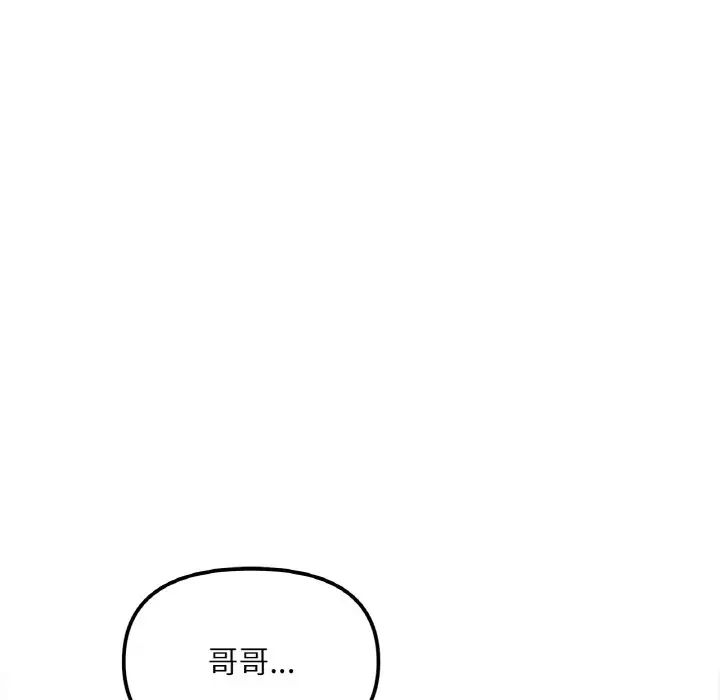 她才不是我姐姐第4話