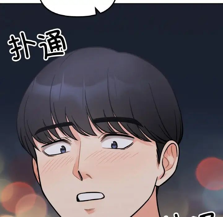 她才不是我姐姐第4话