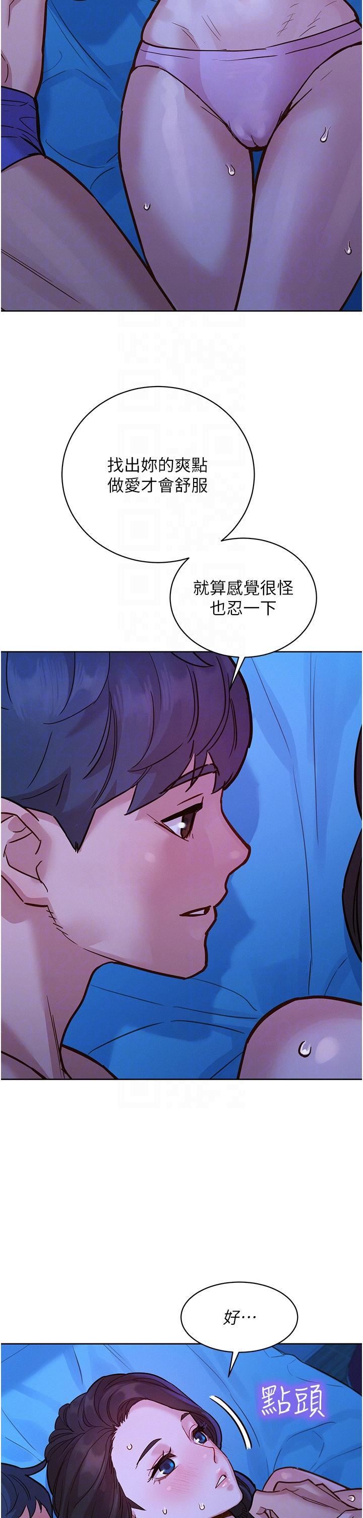 友情萬睡第45話-學長…拜託繼續…