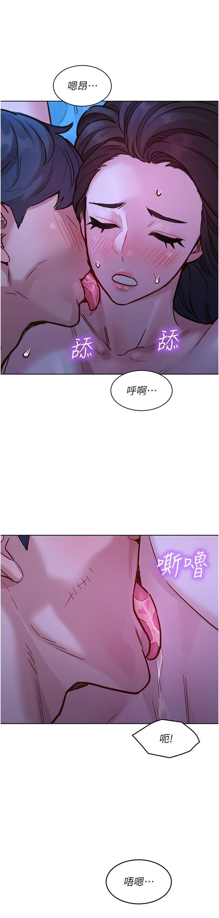 友情萬睡第45話-學長…拜託繼續…