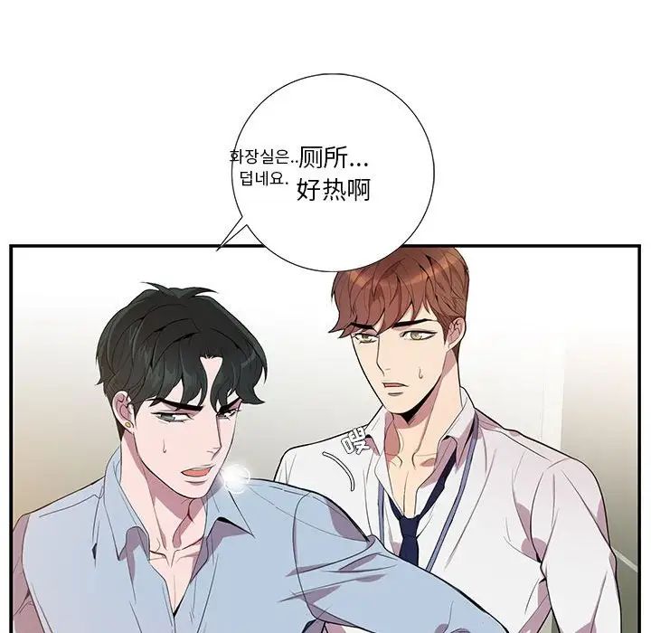 為何偏偏是你第13话