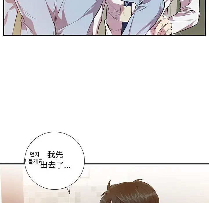 為何偏偏是你第13话
