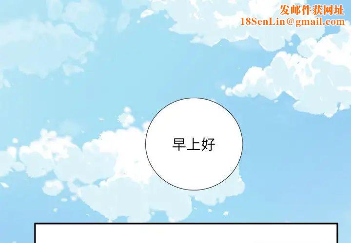 為何偏偏是你第14话