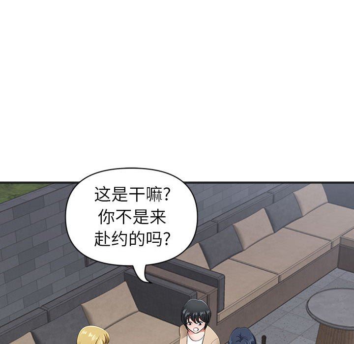 我老公是雙胞胎第50話