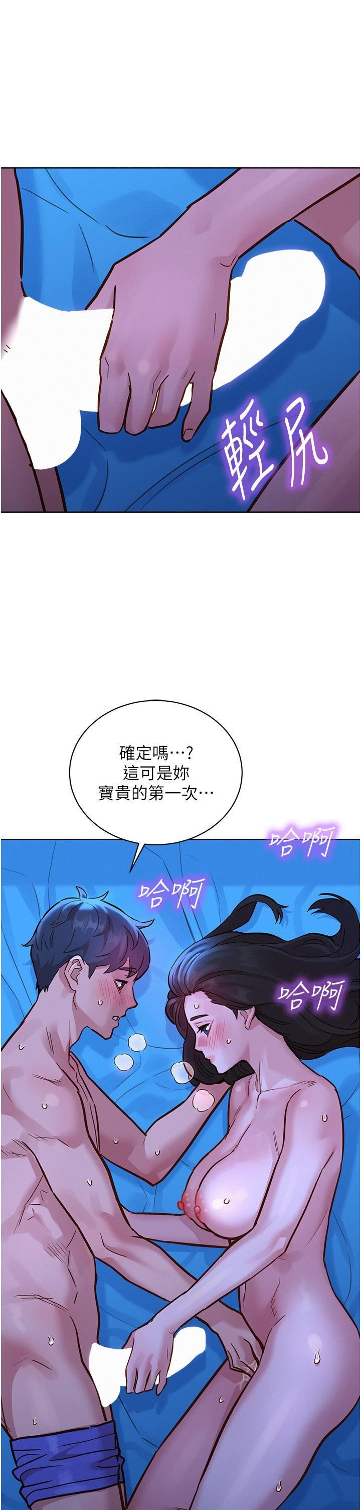 友情万睡第45话-学长…拜託继续…