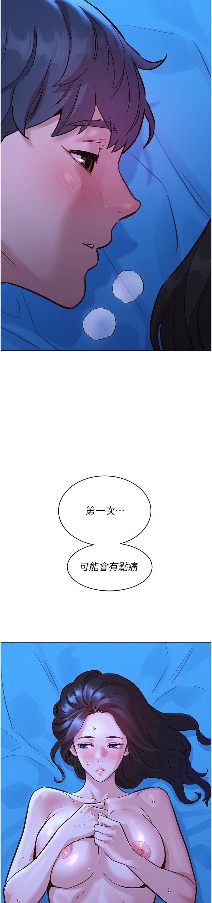 友情萬睡第45話-學長…拜託繼續…