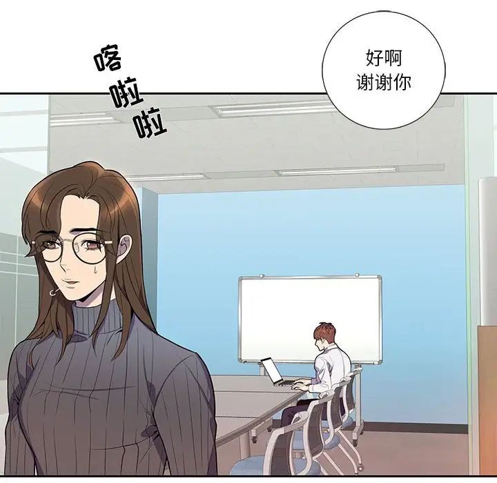 为何偏偏是你第14话