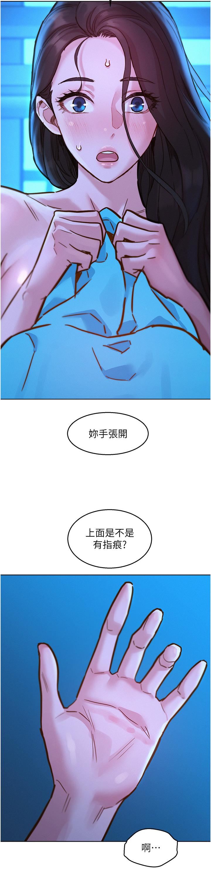 友情万睡第46话-悉心安抚饥渴学妹