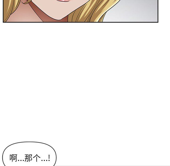 我老公是雙胞胎第50話
