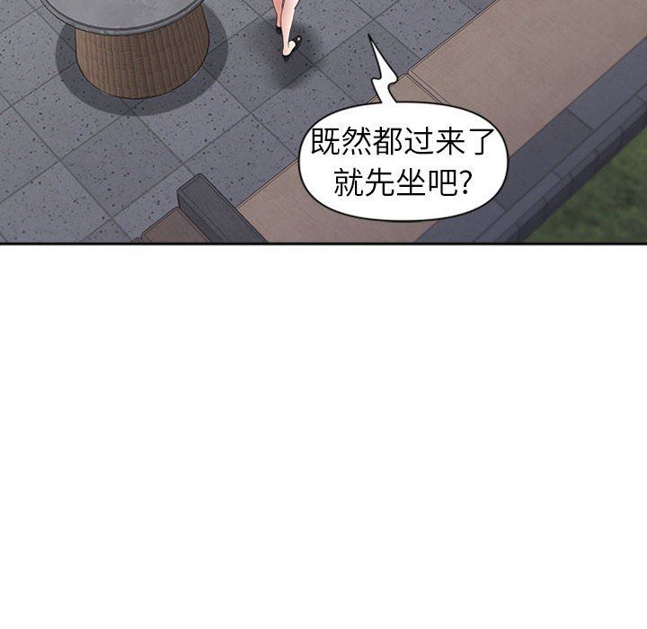我老公是双胞胎第50话