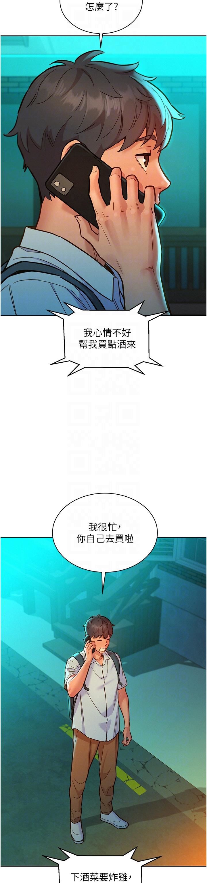 友情萬睡第46話-悉心安撫饑渴學妹