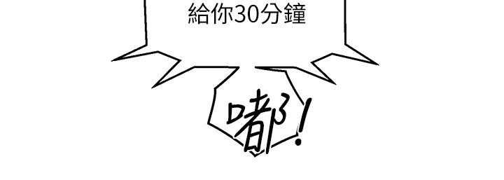 友情万睡第46话-悉心安抚饥渴学妹