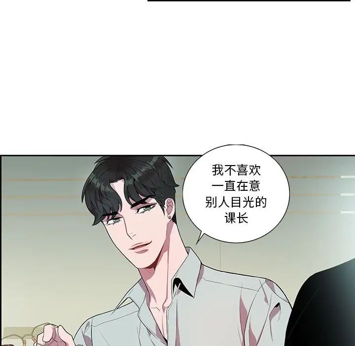 為何偏偏是你第14话