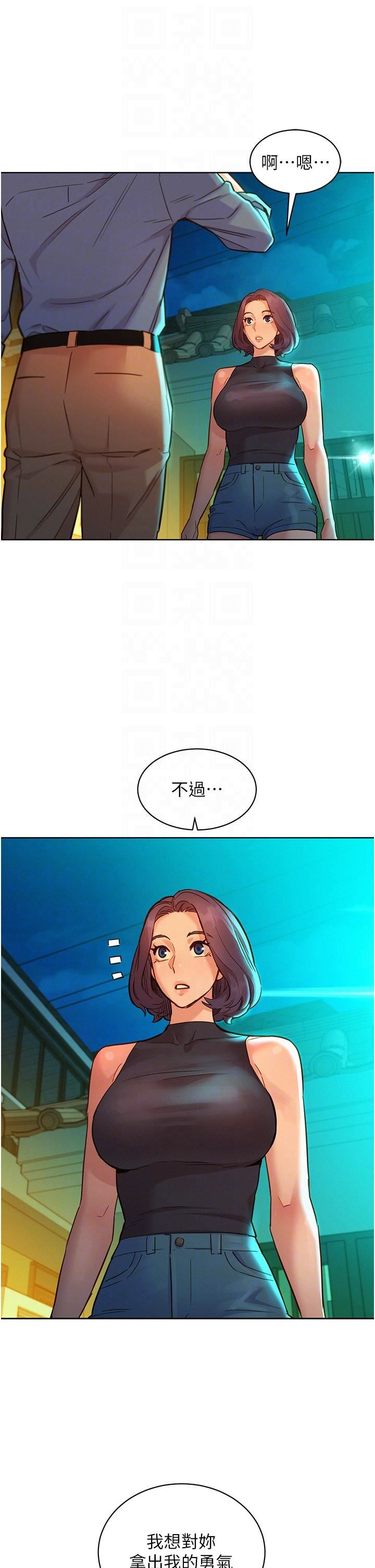 友情万睡第46话-悉心安抚饥渴学妹