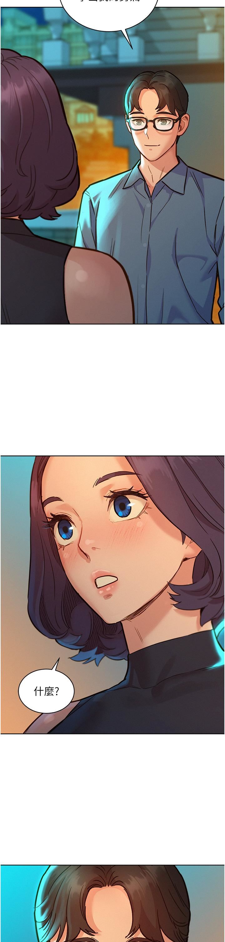 友情萬睡第46話-悉心安撫饑渴學妹