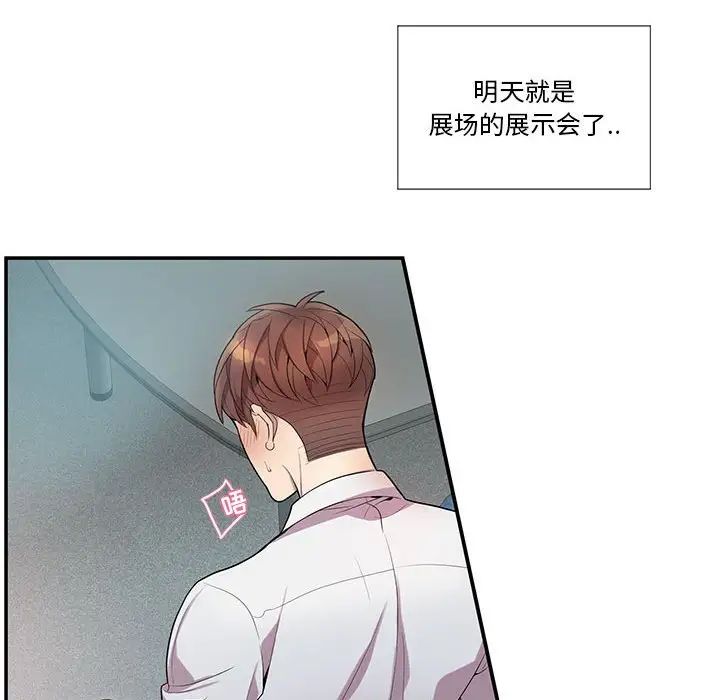 為何偏偏是你第14话