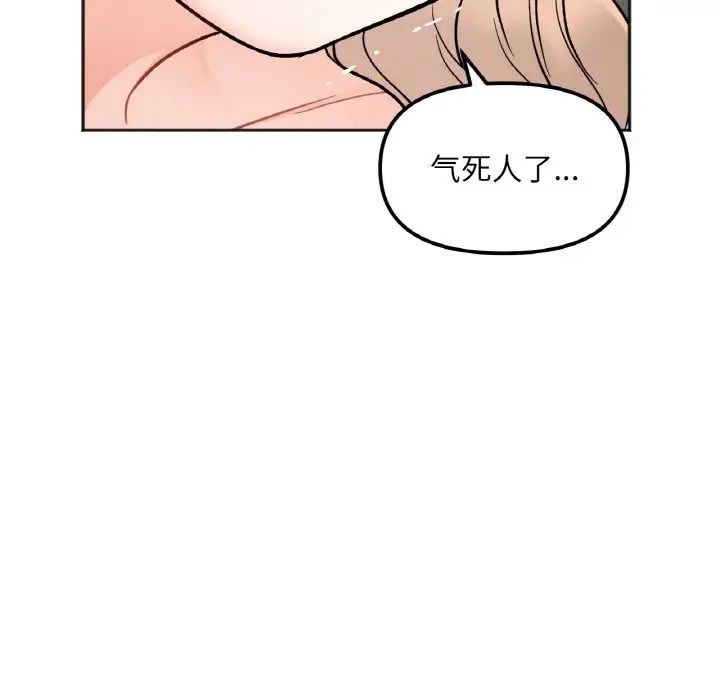 她才不是我姐姐第4话