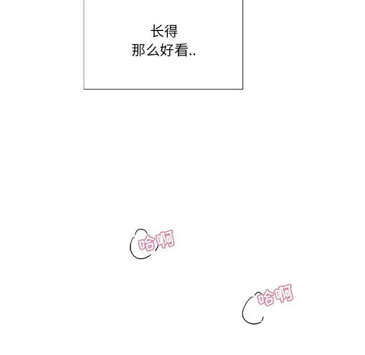 为何偏偏是你第14话