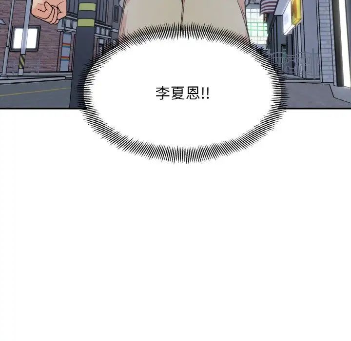 她才不是我姐姐第4话