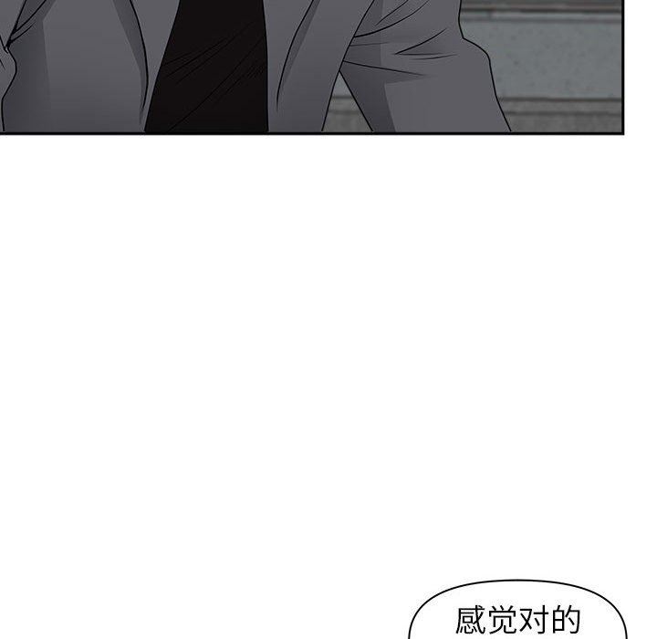 我老公是双胞胎第50话