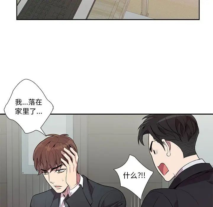 為何偏偏是你第15话