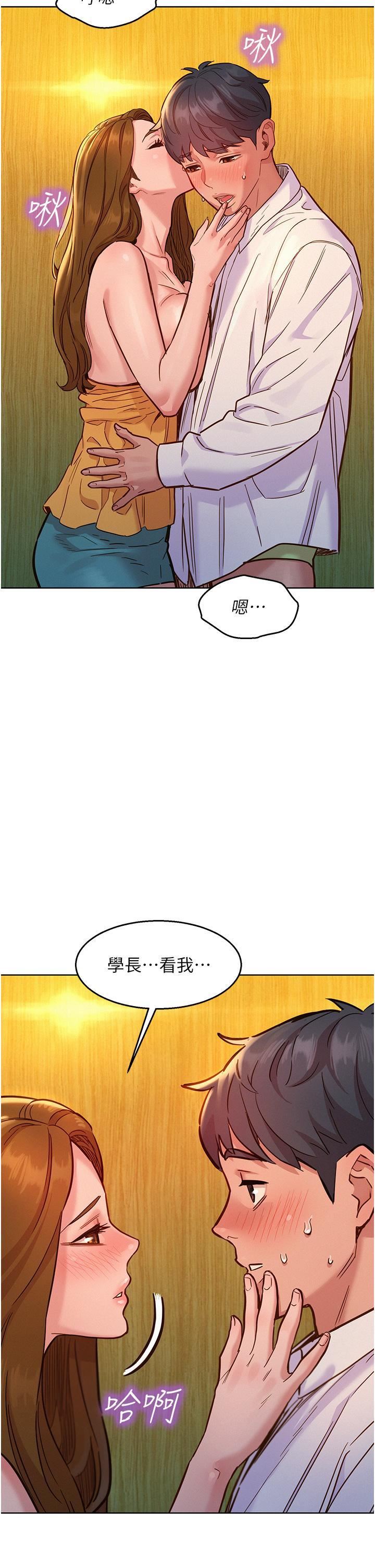 友情萬睡第48話-隻有我硬不公平!