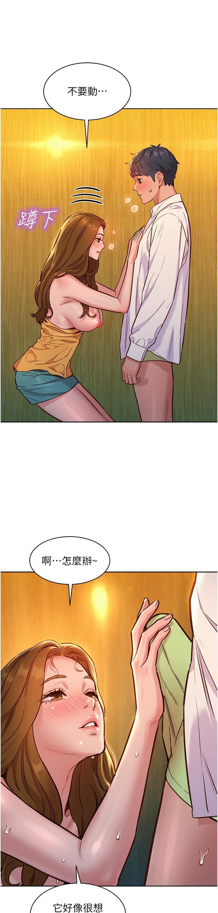 友情万睡第48话-隻有我硬不公平!