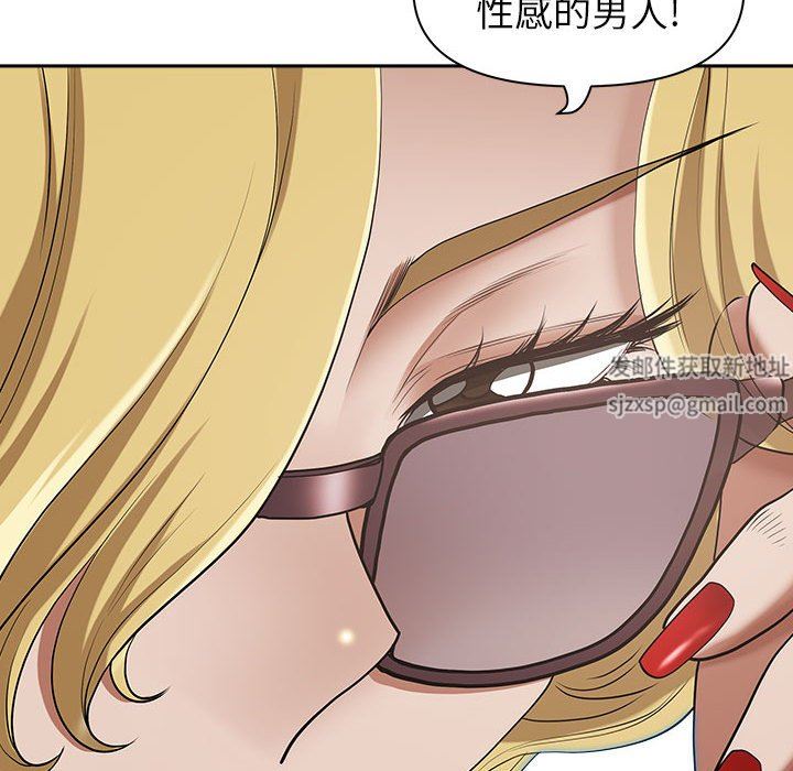 我老公是雙胞胎第50話