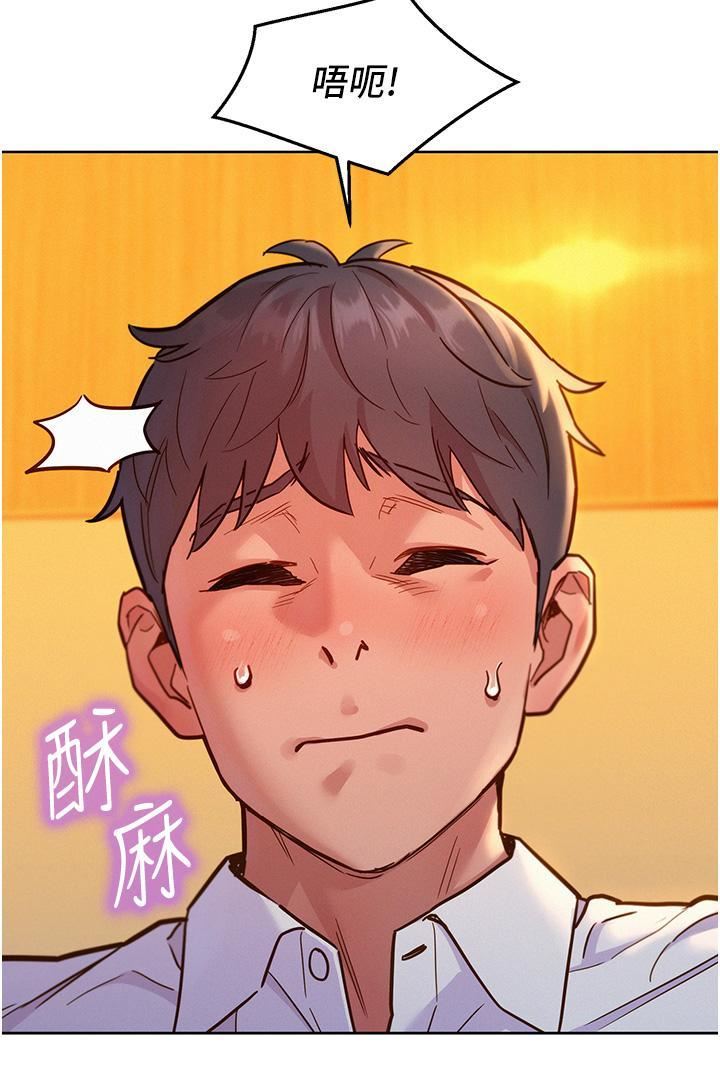 友情萬睡第48話-隻有我硬不公平!