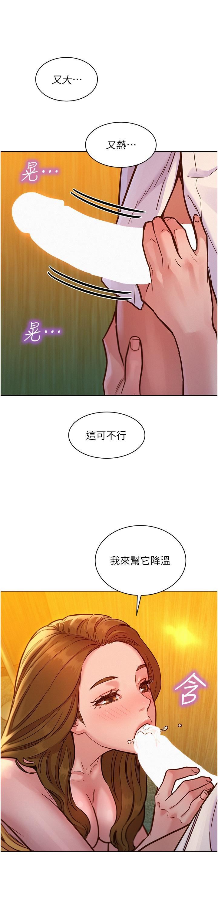 友情万睡第48话-隻有我硬不公平!