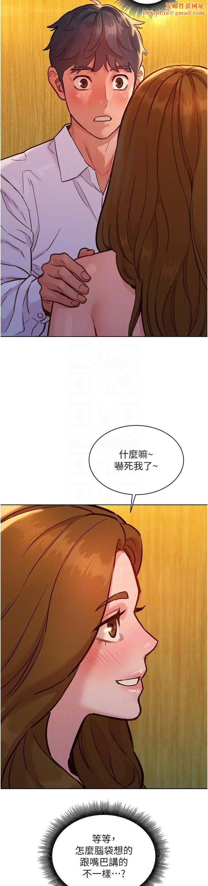 友情万睡第48话-隻有我硬不公平!