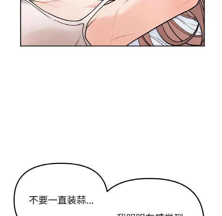 她才不是我姐姐第5话