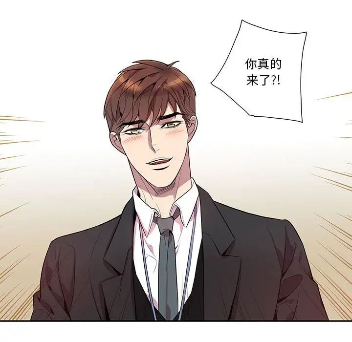 為何偏偏是你第15话