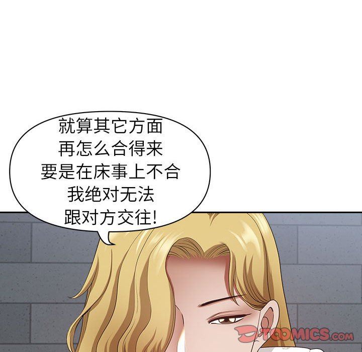 我老公是双胞胎第51话