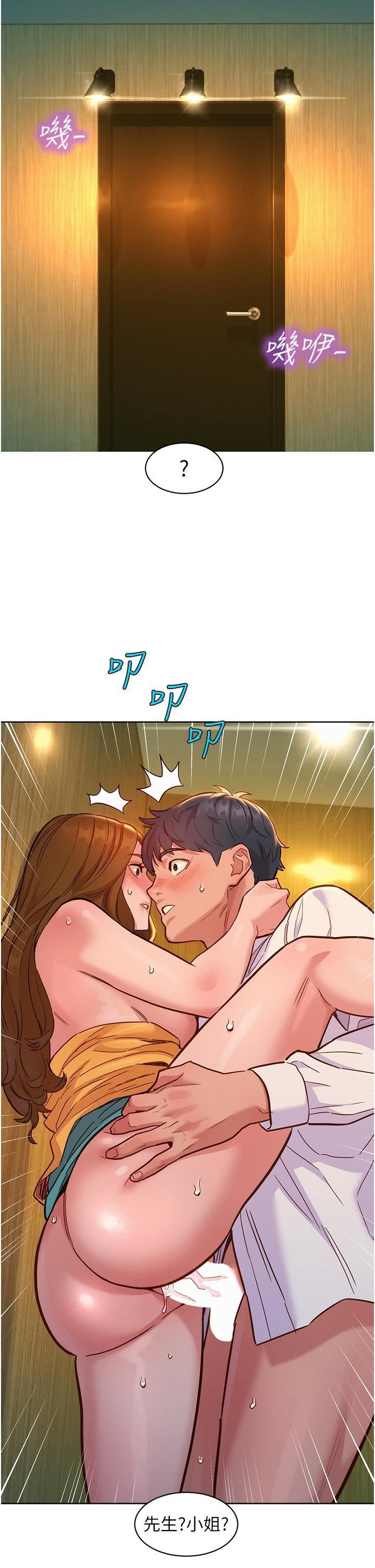 友情萬睡第48話-隻有我硬不公平!